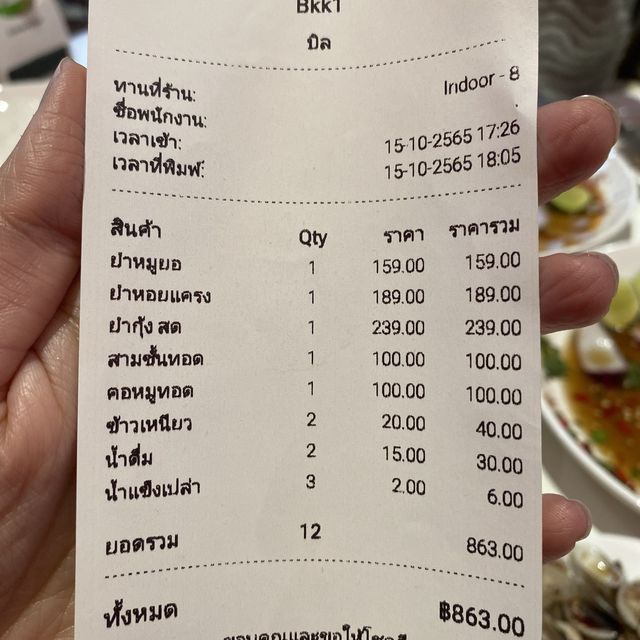 After Yum สาขาแรกในกรุงเทพฯ