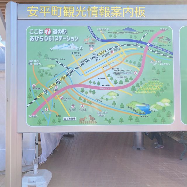 道の駅あびらD51ステーション