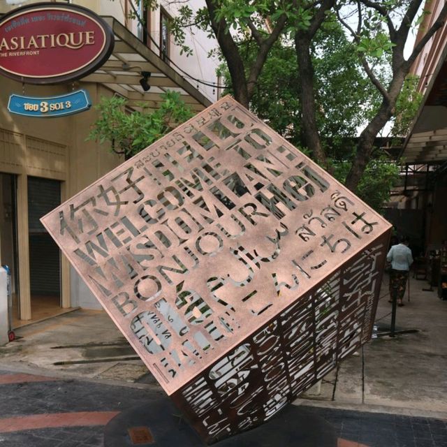 Asiatique 河濱夜市
