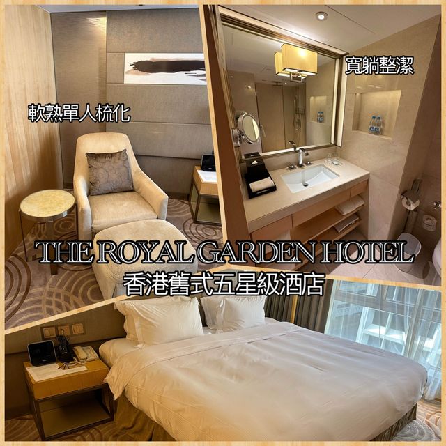 香港老牌五星級酒店