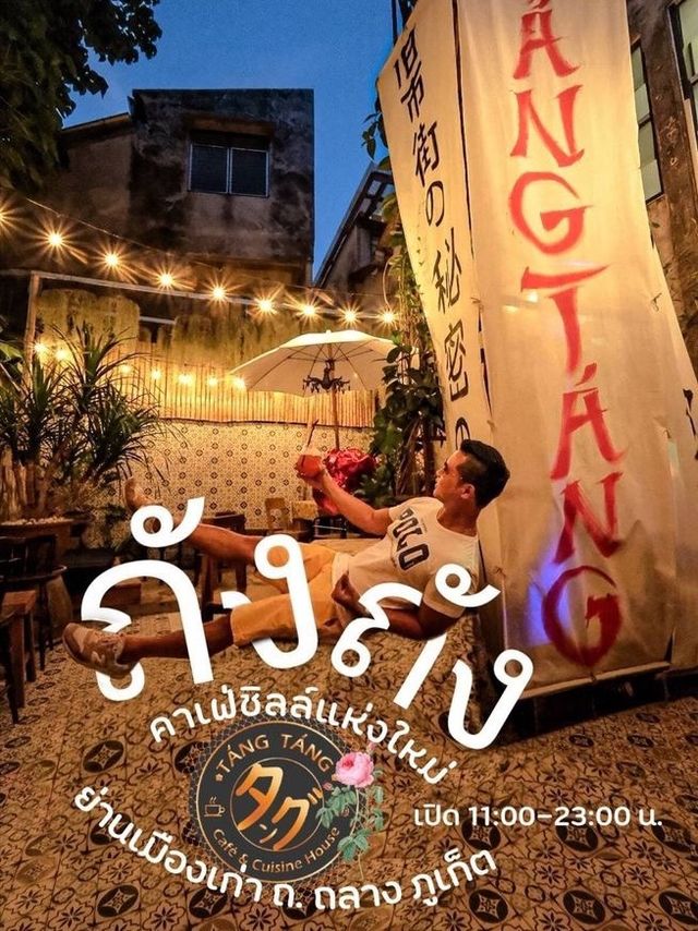 𝐓𝐚𝐧𝐠 𝐓𝐚𝐧𝐠 𝐂𝐚𝐟𝐞́ - Phuket