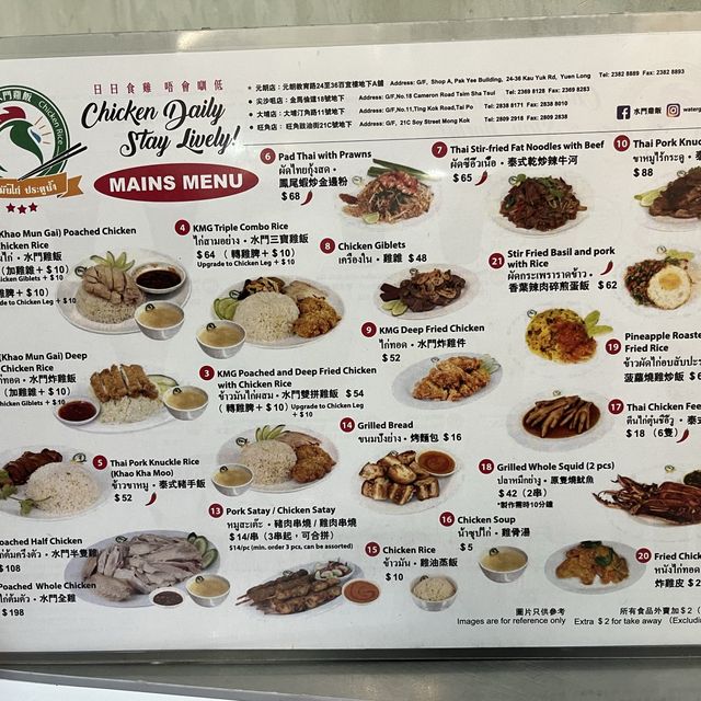 💕岀色腩仔水門雞飯