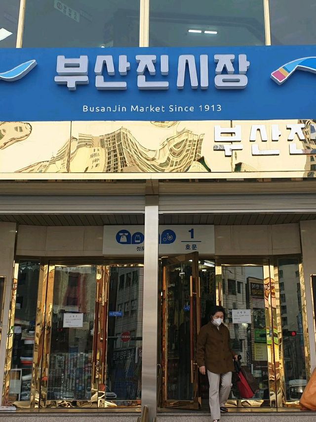 악세사리 좋아하는 사람들은 다 모여라! 부산진시장