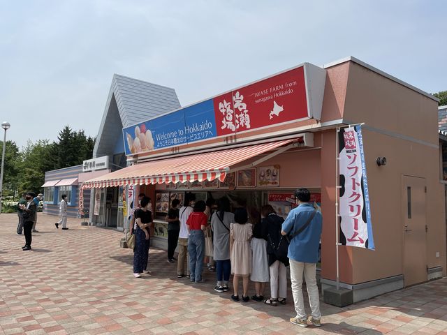 砂川SA 岩瀬牧場