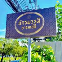 ร้านกาแฟจักรพรรดิอารมณ์ดี | ประตูเชียงใหม่