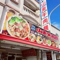 山東牛肉麵｜路過走過不能錯過的在地人吃的麵店