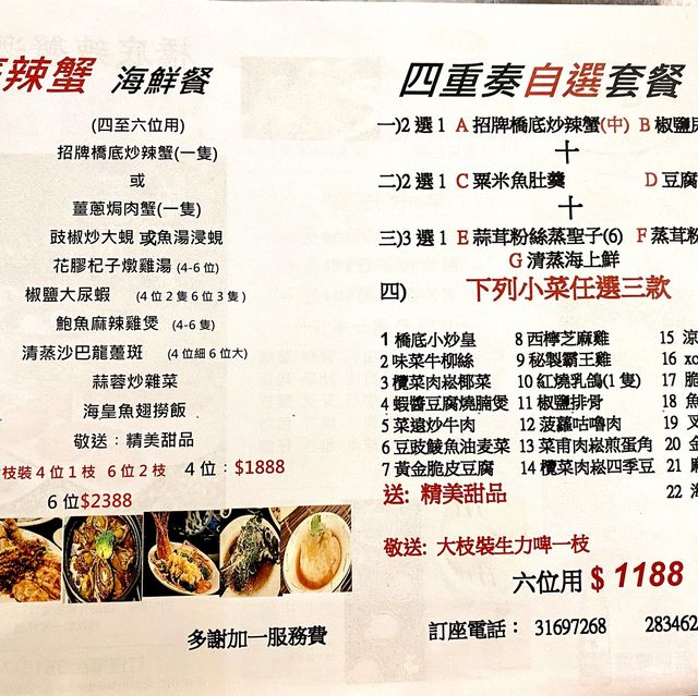 ［橋底辣蟹］- 🦀️ 久違的味道😋