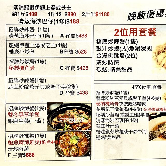 ［橋底辣蟹］- 🦀️ 久違的味道😋