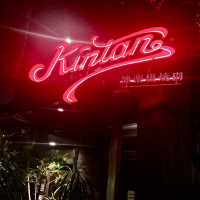 【東京】神楽坂KINTANで美味しい焼肉😋