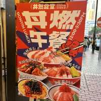 💕旺角人氣性價比高丼飯🥰