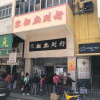 春季旅行到元朗 可以試下老字號 好食又可以打卡😻