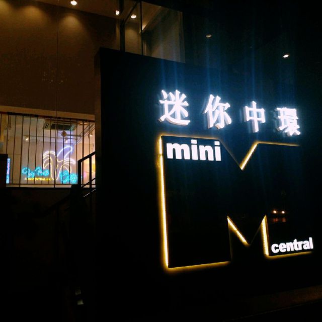 鄰近蘭桂坊的特色平價酒店「迷你中環」