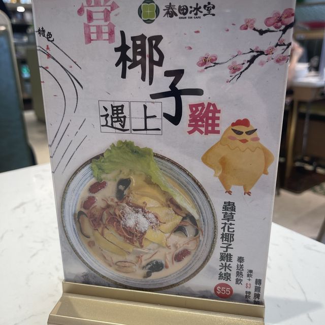 🥪🍲🧋 @春田冰室