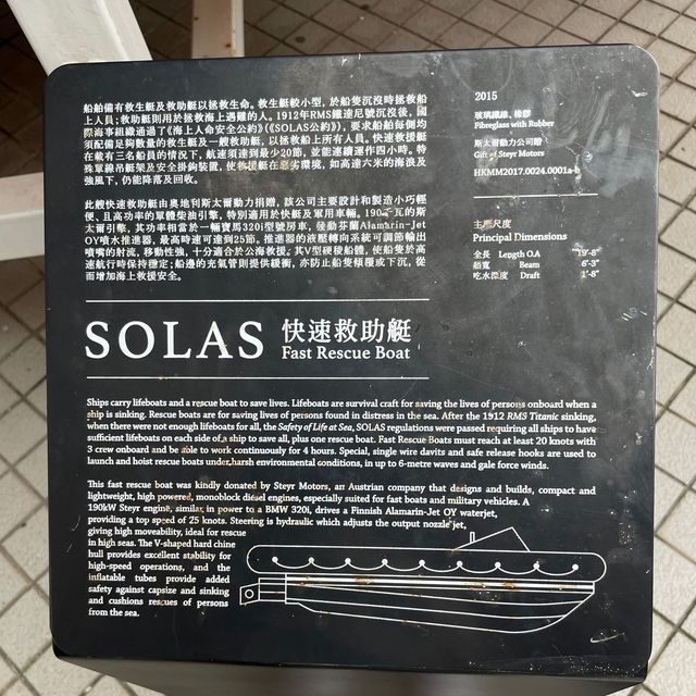 參觀天星小輪及海事博物館