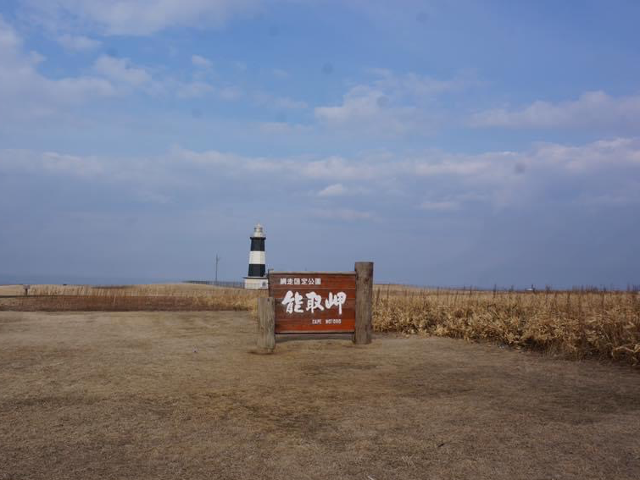 北海道絕境必去打卡｜能取岬🤩🤩