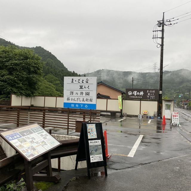 【東京・奥多摩】澤乃井園