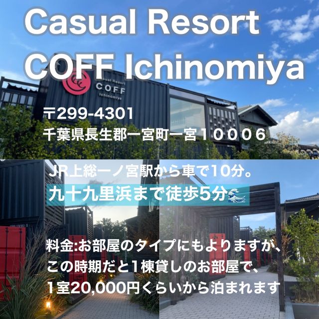 【千葉県一宮町】サーフタウンに癒された♡