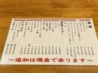 『博多一幸舎』の創業者がプロデュース？『幸ちゃんラーメン博多本店』