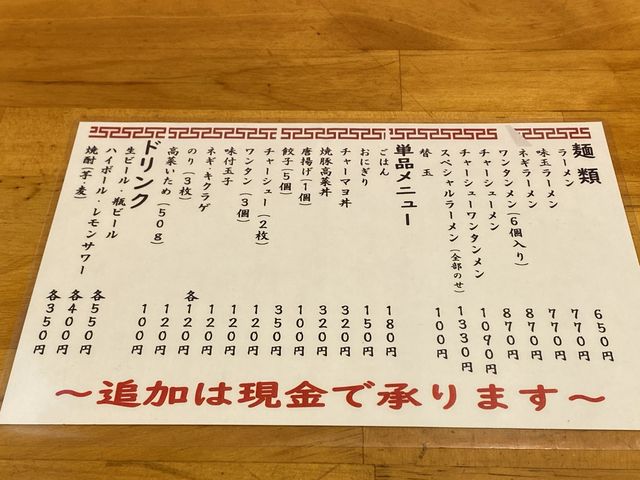 『博多一幸舎』の創業者がプロデュース？『幸ちゃんラーメン博多本店』