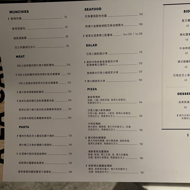 新開高質西餐廳