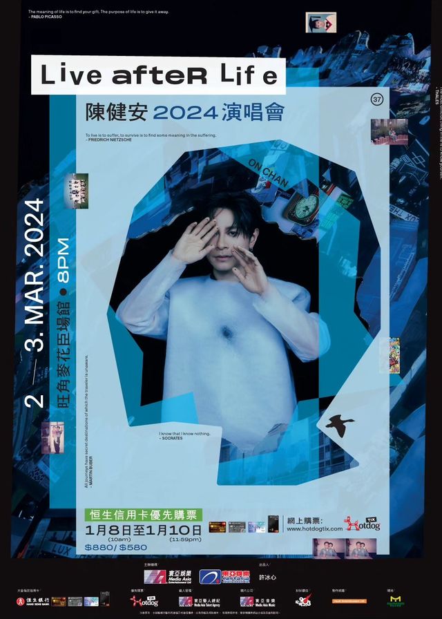 陳健安演唱會2024 | 麥花臣場館