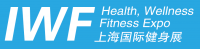 IWF上海-2025年國際健康，健身博覽會 | 上海世博展覽館