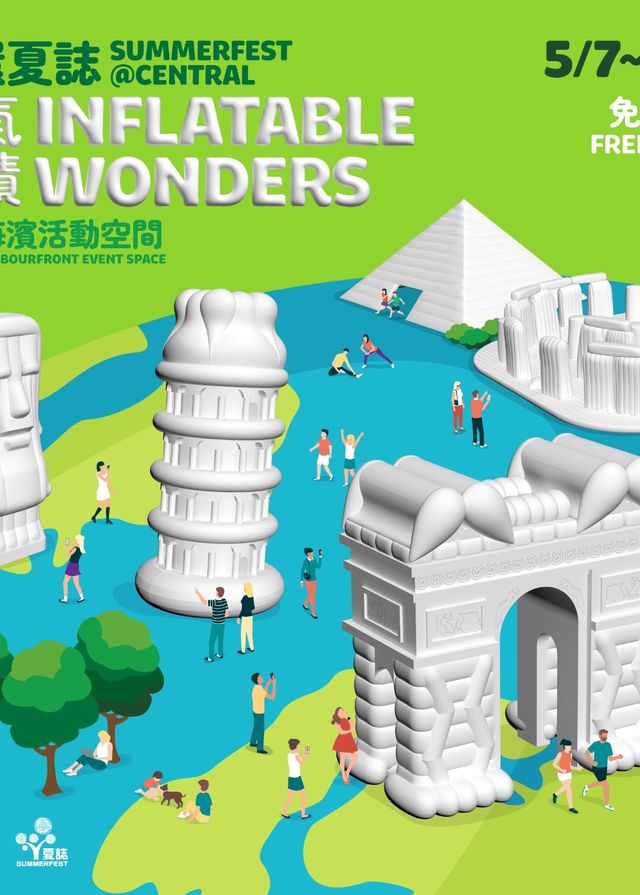 中環夏誌 2024 | 中環海濱活動空間