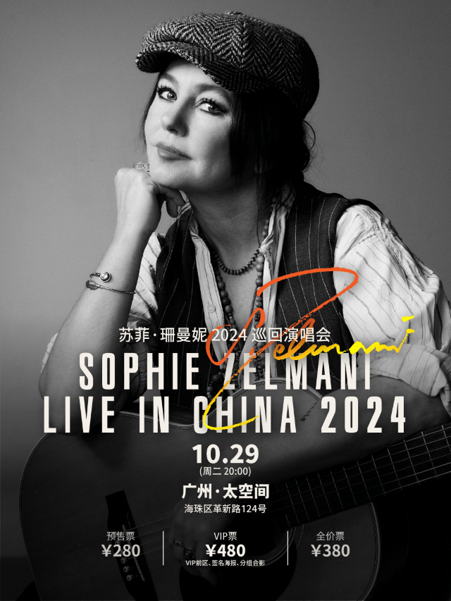 蘇菲·珊曼妮「Live in China」2024巡迴演唱會廣州站｜演唱會 | 太空間livehouse