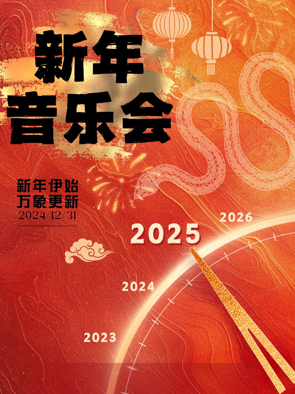 【跨年專場新年音樂會|視聽燭光音樂會】聆聽四重奏專場音樂會｜音樂會 | 漫喜劇空間