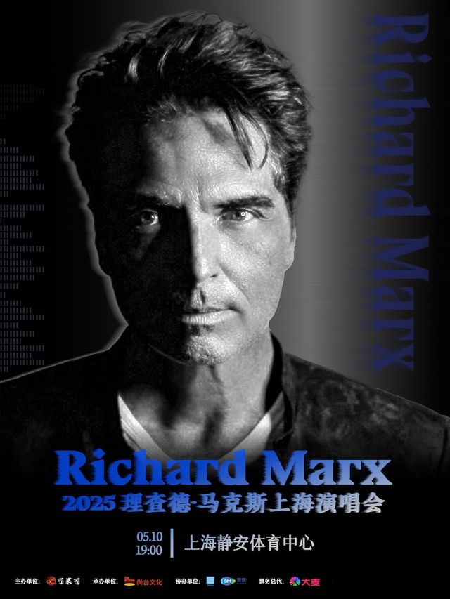 2025Richard Marx理查德·馬克斯上海演唱會｜演唱會 | 上海靜安體育中心-體育館