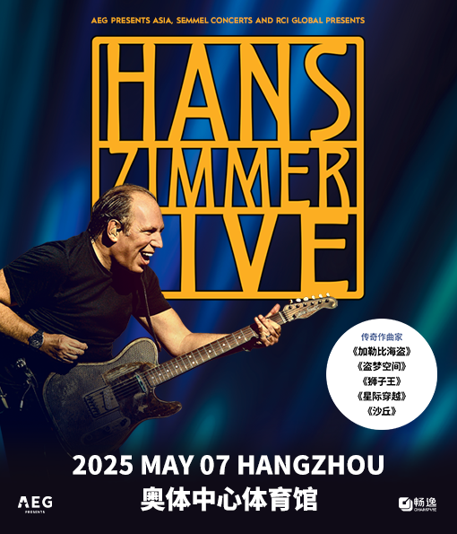 RCI Global and Semmel Concerts present: HANS ZIMMER LIVE 漢斯季默傳奇音樂會- 杭州站｜演唱會 | 杭州奧體中心體育館