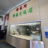 三家村碼頭