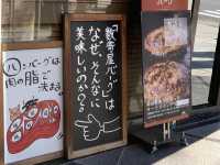 銀座　常に行列の数寄屋バーグをやっと食した🍴✨