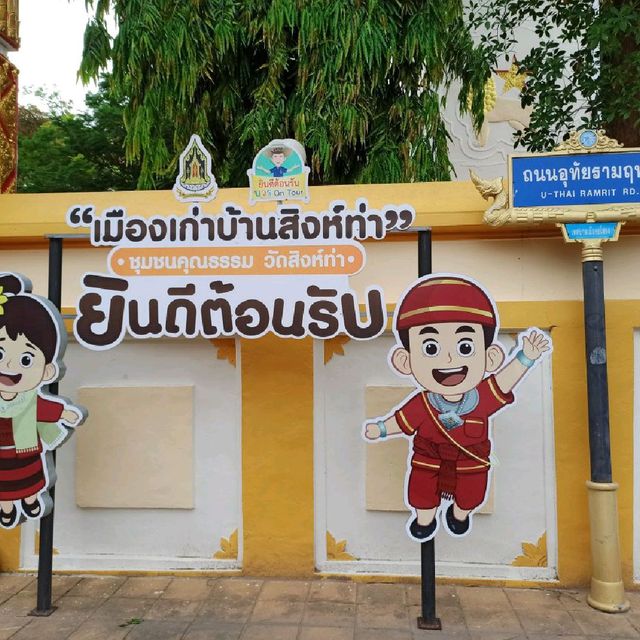 เมืองเก่าบ้านสิงห์ท่า