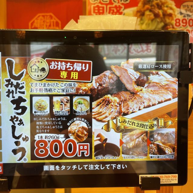 よく見かけるラーメン亀王に行ってきた！😳🙌