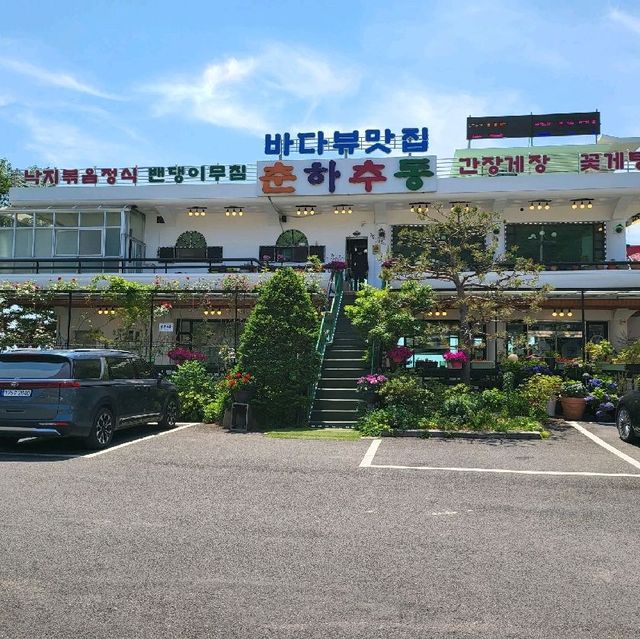 강화도 춘하추동 해물탕 맛집