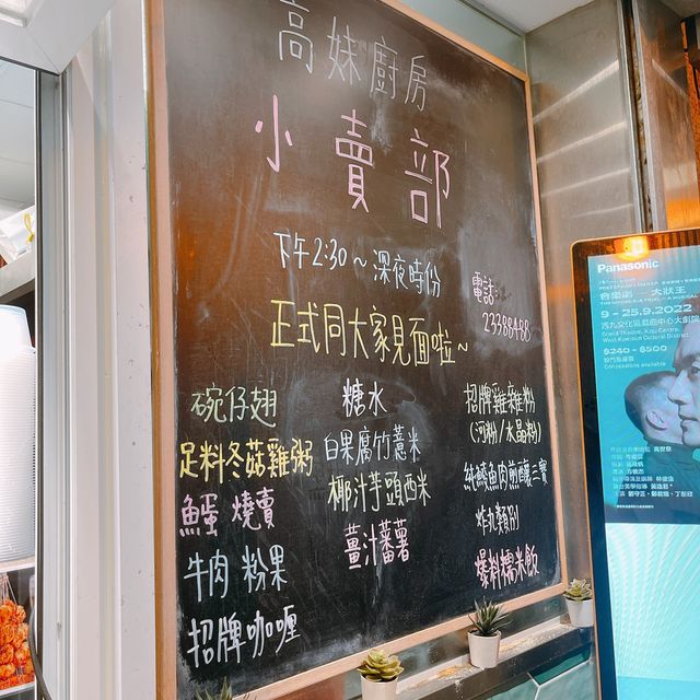 灣仔高質宵夜✨