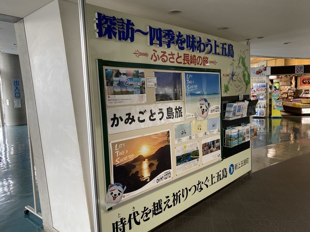 離島と長崎を結ぶ『長崎港ターミナルビル』