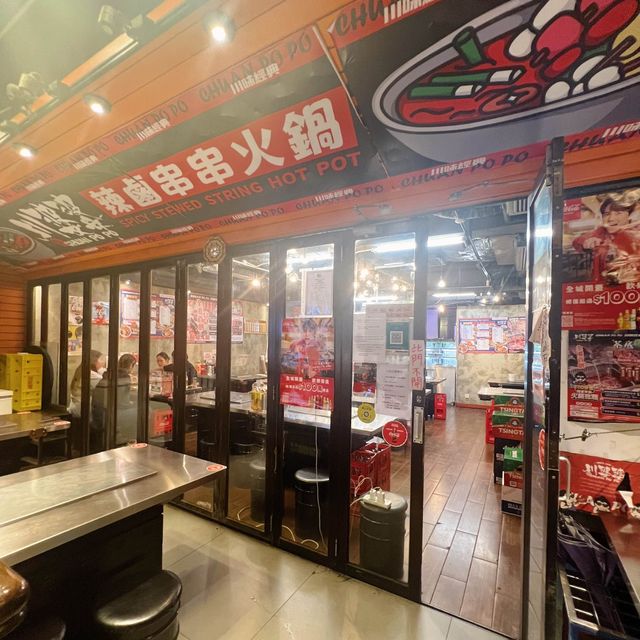 尖沙咀｜必試特色茶底火鍋｜多款麻辣串串任你選！