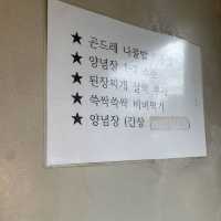 합정 집밥 생각나는 곤드레밥 맛집, 옹달샘 본점