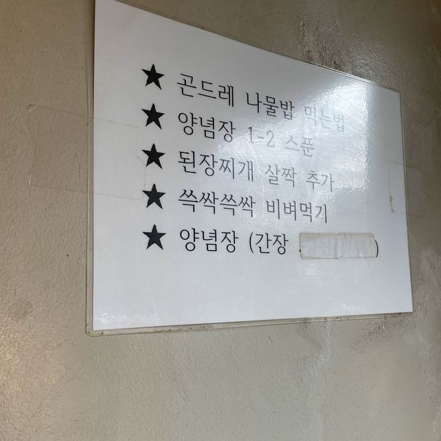 합정 집밥 생각나는 곤드레밥 맛집, 옹달샘 본점