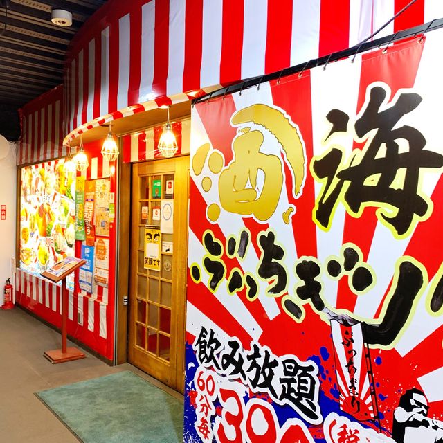 海鮮ぶっちぎり食堂　札幌西店