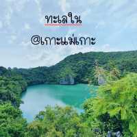 ทะเลใน