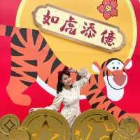 🐯 跳跳好運 虎虎生威🎉