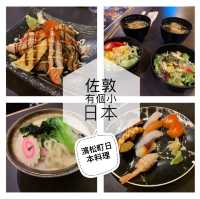 佐敦日本風裝修😙黎個小小既日本旅行🧳