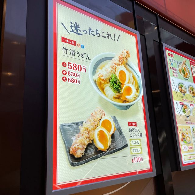 【大阪/エキスポシティ】うどんと天ぷら🍤