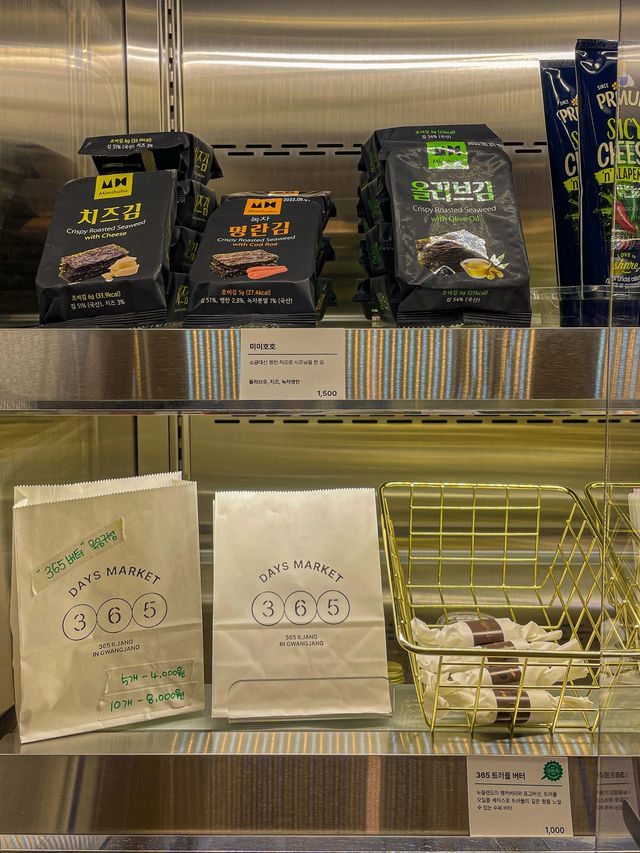 광장시장에 생긴 힙한 마켓 🛒
