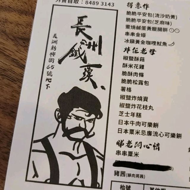 長洲鐵漢也有柔情🙆🏻‍♀️🙆🏻‍♀️