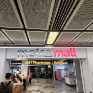 Metro Mall | MRT Phetchaburi