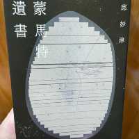 香港首次的酷兒文學圖書館